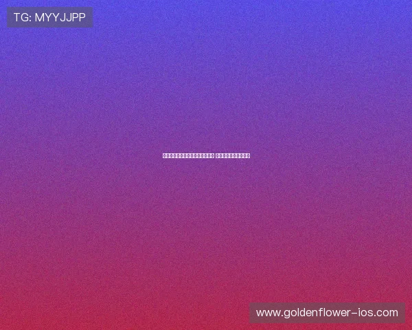 姚迪微博爆料生活点滴与事业动态 粉丝热议未来发展方向