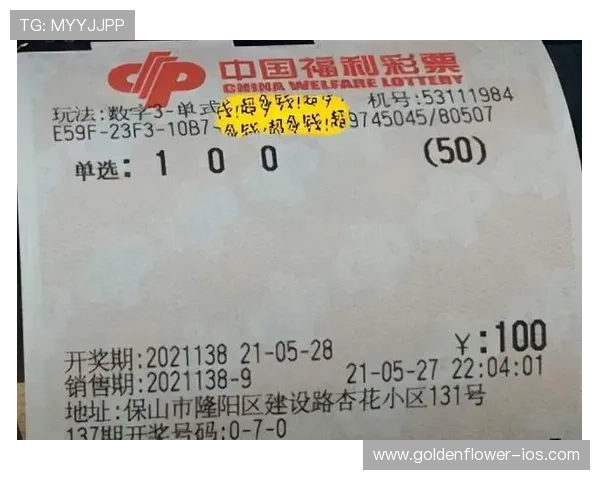 如何通过分析福利彩票3D开奖结果提高中奖概率及选号技巧